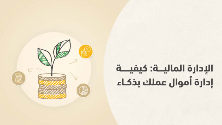 الماجستير المعتمد في الادارة المالية ودراسات الجدوي